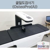 <b>[중고]</b> 골밀도검사기 OsteoPro(A)